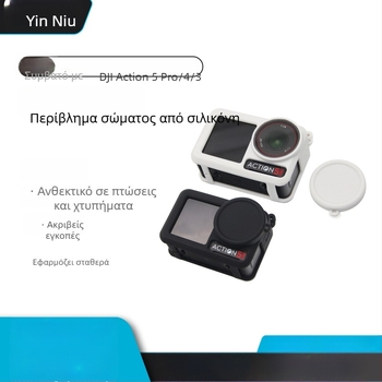 Σιλικόνη προστατευτικό κάλυμμα για DJI Action 5 Pro/4/3 – προστασία από πτώσεις και απώλειες για αθλητικές κάμερες