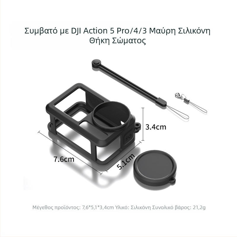 Σιλικόνη προστατευτικό κάλυμμα για DJI Action 5 Pro/4/3 – προστασία από πτώσεις και απώλειες για αθλητικές κάμερες