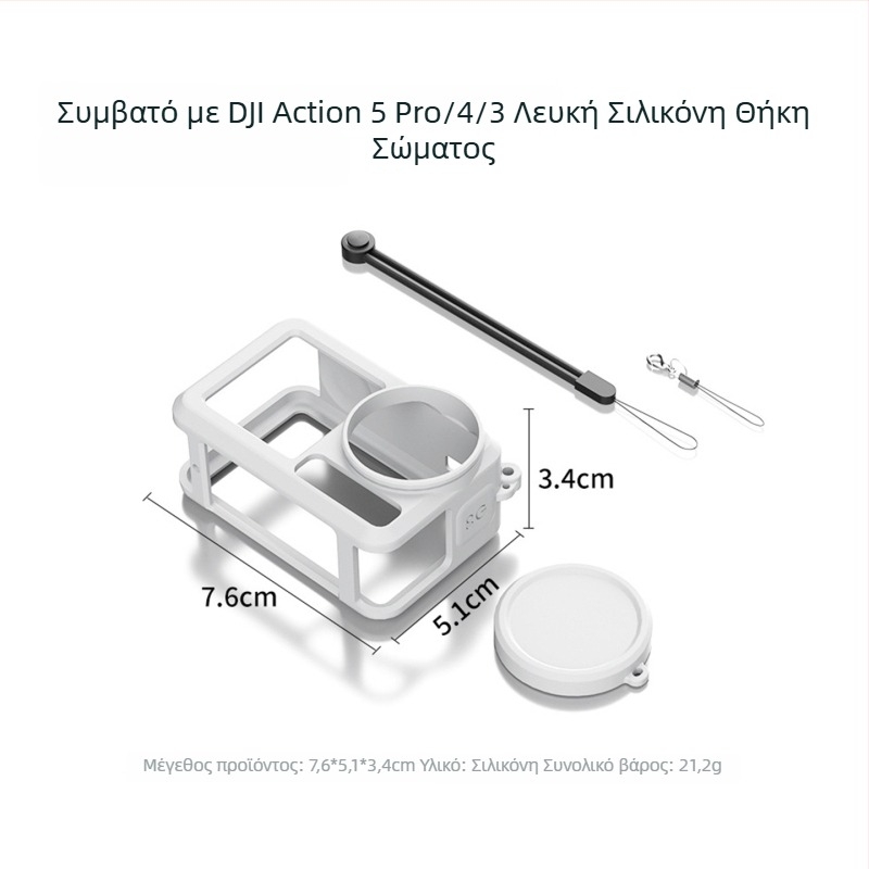 Σιλικόνη προστατευτικό κάλυμμα για DJI Action 5 Pro/4/3 – προστασία από πτώσεις και απώλειες για αθλητικές κάμερες