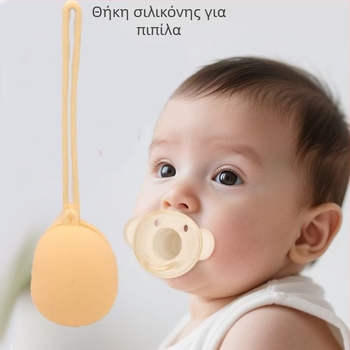 Προσαρμοσμένη σιλικόνη θήκη πιπίλας μωρού, θήκη για κέρματα παιδιών, φορητή θήκη πιπίλας με λουρί
