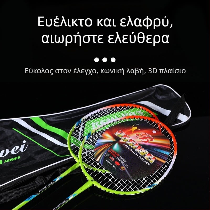 Σετ δύο ρακέτες μπάντμιντον για αρχάριους – ιδανικό για οικογενειακή προπόνηση και φυσική άσκηση