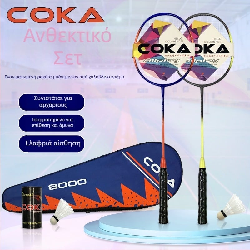 Coca 8000 Ρακέτα Μπάντμιντον, κράμα χάλυβα, ενιαία κατασκευή, ανθεκτικό σετ προπόνησης για ενήλικες, εξωτερικό παιχνίδι, ζευγάρι ρακετών