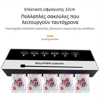 Συμπαγής οικιακή μηχανή κενού σφράγισης για ξηρά και υγρά τρόφιμα, αυτόματη σφράγιση και διατήρηση της φρεσκάδας