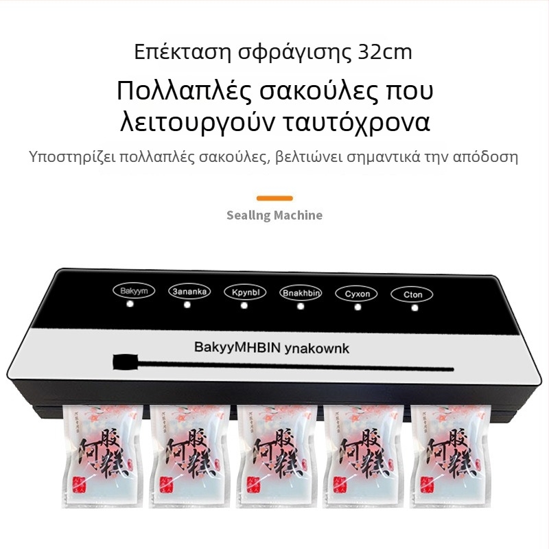 Συμπαγής οικιακή μηχανή κενού σφράγισης για ξηρά και υγρά τρόφιμα, αυτόματη σφράγιση και διατήρηση της φρεσκάδας