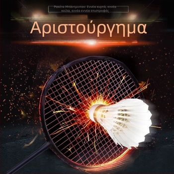 Ρακέτα μπατμίντον από ανθρακονήματα, ελαφριά 75–79 g, 5U, για ενήλικες και ερασιτεχνική προπόνηση