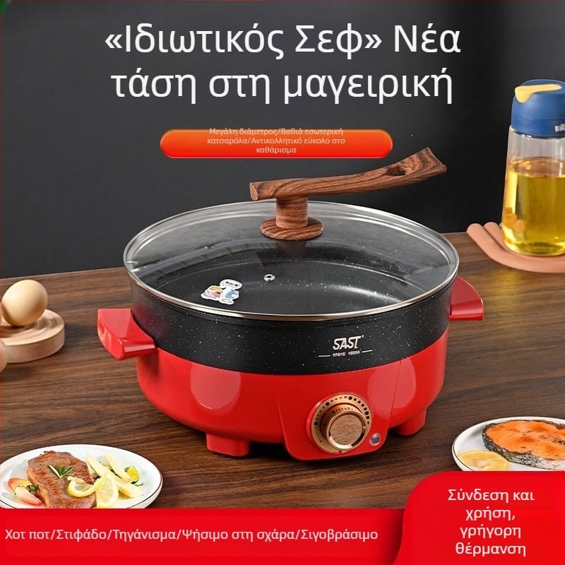 Happy Ηλεκτρική κατσαρόλα, πολυλειτουργική, εσωτερικό αντικολλητικό, 6 L χωρητικότητα, ρύθμιση θερμοκρασίας, προστασία από ξηρό βρασμό