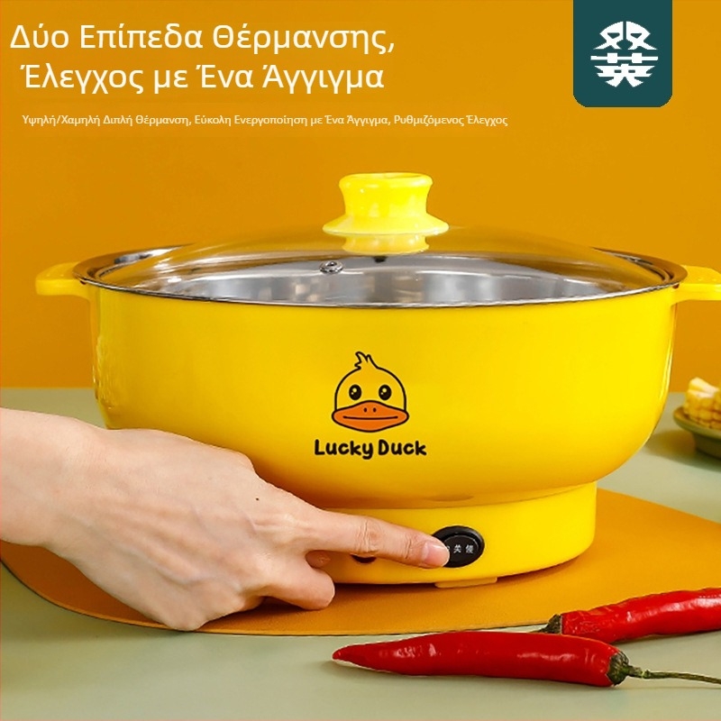 Yellow Duck Ηλεκτρική Κατσαρόλα – Μίνι Πολυλειτουργική Ηλεκτρική Συσκευή Μαγειρέματος για Φοιτητές και Σπίτι, Αντικολλητικό Εσωτερικό, Ατμός και Μαγείρεμα σε Ένα, 1–2 L, 800 W
