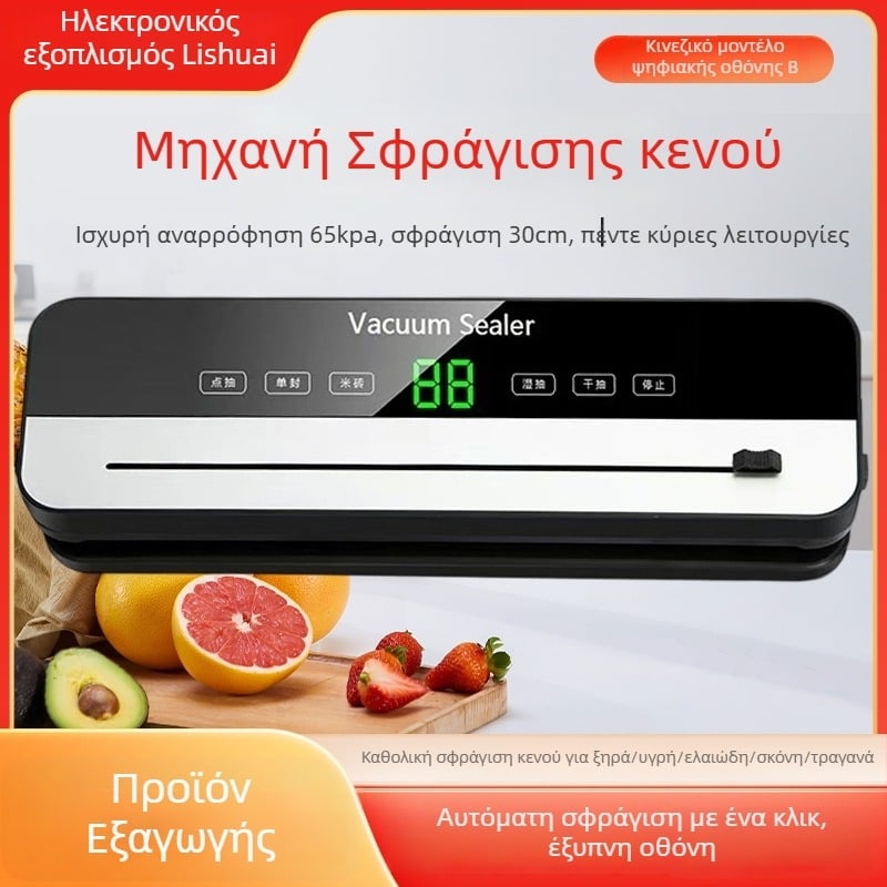 Συμπαγής μηχανή κενού για συσκευασία τροφίμων με ψηφιακή οθόνη, αυτόματη λειτουργία κενού