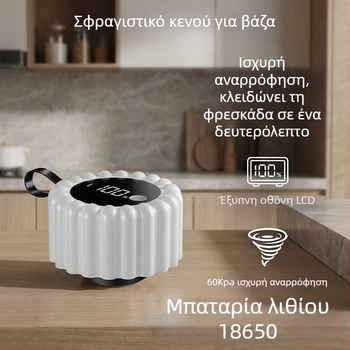 Οικιακή αυτόματη μηχανή κενού για συντήρηση τροφίμων στην κουζίνα, σφράγιση φρούτων πολτού σε Mason βάζα, κατάλληλη για ψυγείο