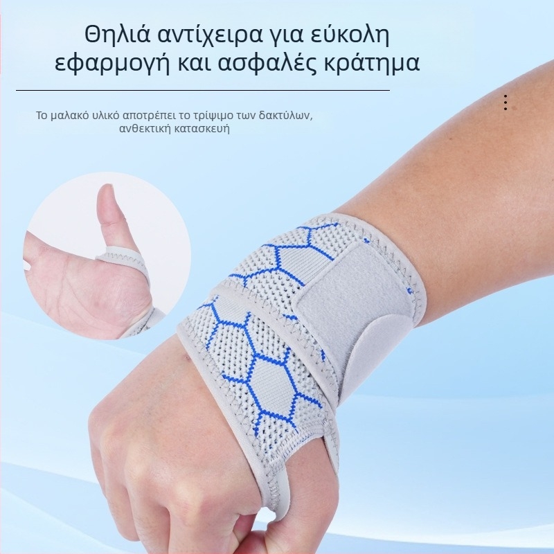 Αθλητικό προστατευτικό καρπού για πρόληψη διαστρέμματος και προστασία τένοντων, για τένις και μπάντμιντον