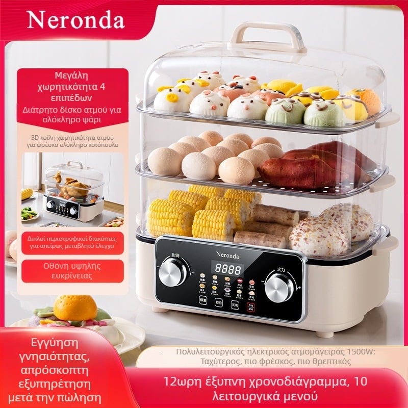 Neronda Ηλεκτρικός Ατμομάγειρας – μεγάλης χωρητικότητας, πολλαπλών επιπέδων, με θήκη για ψάρι, πολυλειτουργικός, προγραμματιζόμενος χρονόμετρο, διατήρηση θερμοκρασίας και αυτόματη απενεργοποίηση