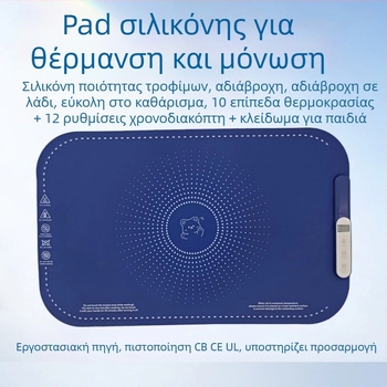 Πτυσσόμενη οικιακή πλάκα σιλικόνης θέρμανσης με θερμική μόνωση