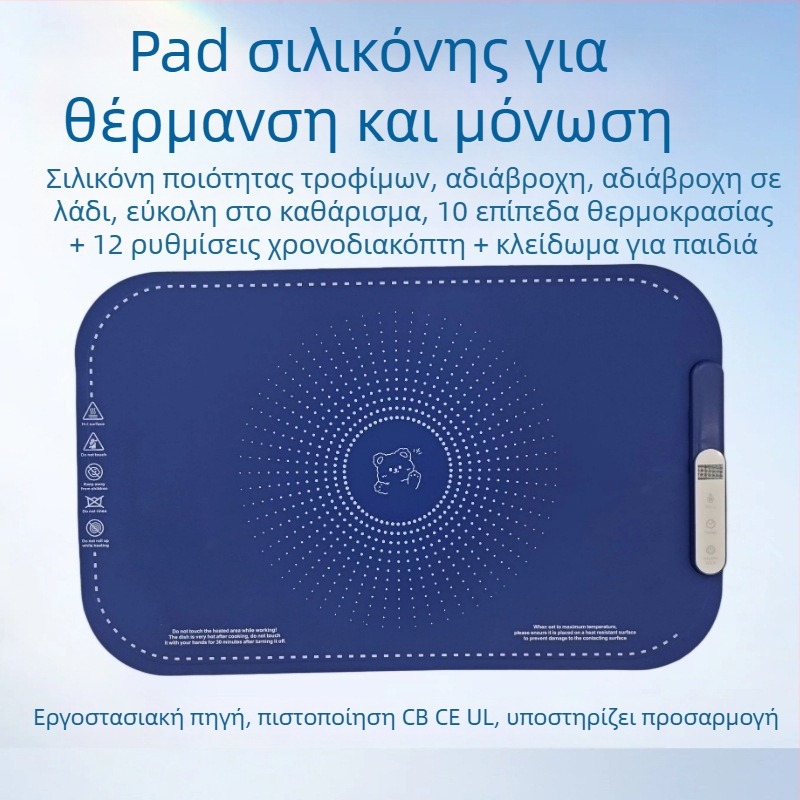 Πτυσσόμενη οικιακή πλάκα σιλικόνης θέρμανσης με θερμική μόνωση