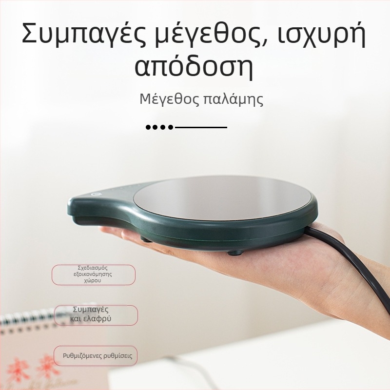 Θερμαινόμενη βάση για φλυτζάνι με αυτόματο έλεγχο θερμοκρασίας, ζεσταίνει το γάλα, 40–80°C
