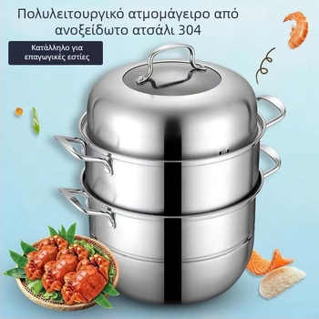 Οικιακό τριών επιπέδων ατμομάγειρο από 304 ανοξείδωτο με καλάθια ατμού, συμβατό με επαγωγικές εστίες και γκαζιού, μεγάλη χωρητικότητα