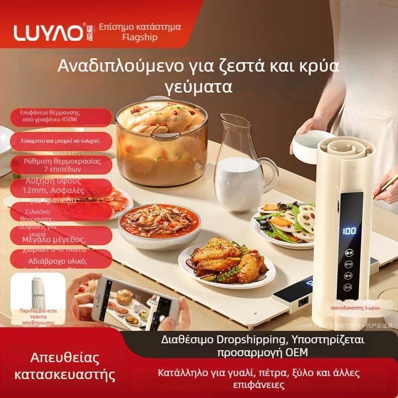 Luyao πλάκα θέρμανσης φαγητού, δίσκος διατήρησης θερμοκρασίας, σιλικονούχα επιφάνεια τραπεζιού, νέο μοντέλο