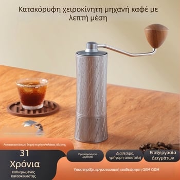 Χειροκίνητος μύλος καφέ με ατσάλινο πυρήνα επτά αστέρων για οικιακή χρήση
