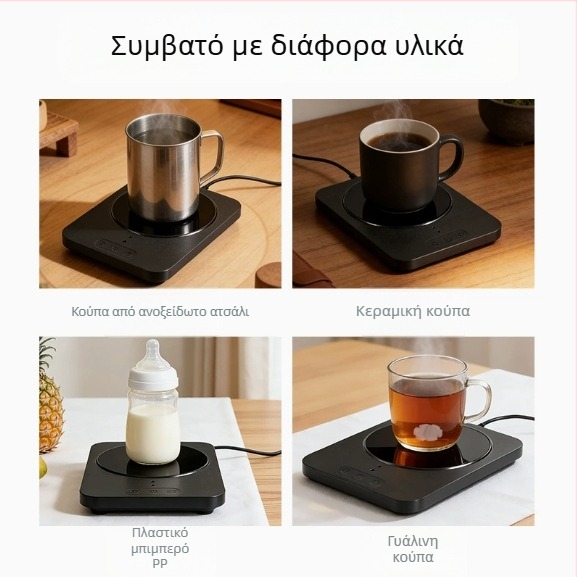 Βάση καφέ με μαγνητικό αναδευτήρα και έλεγχο θερμοκρασίας