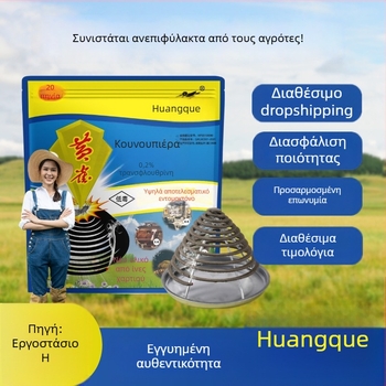 Κίτρινο πουλί: εντομοκτόνα δακτυλίδια κατά μυγών, κατσαρίδων και κουνουπιών — για εστιατόρια, κουζίνες, ξενοδοχεία και φάρμες