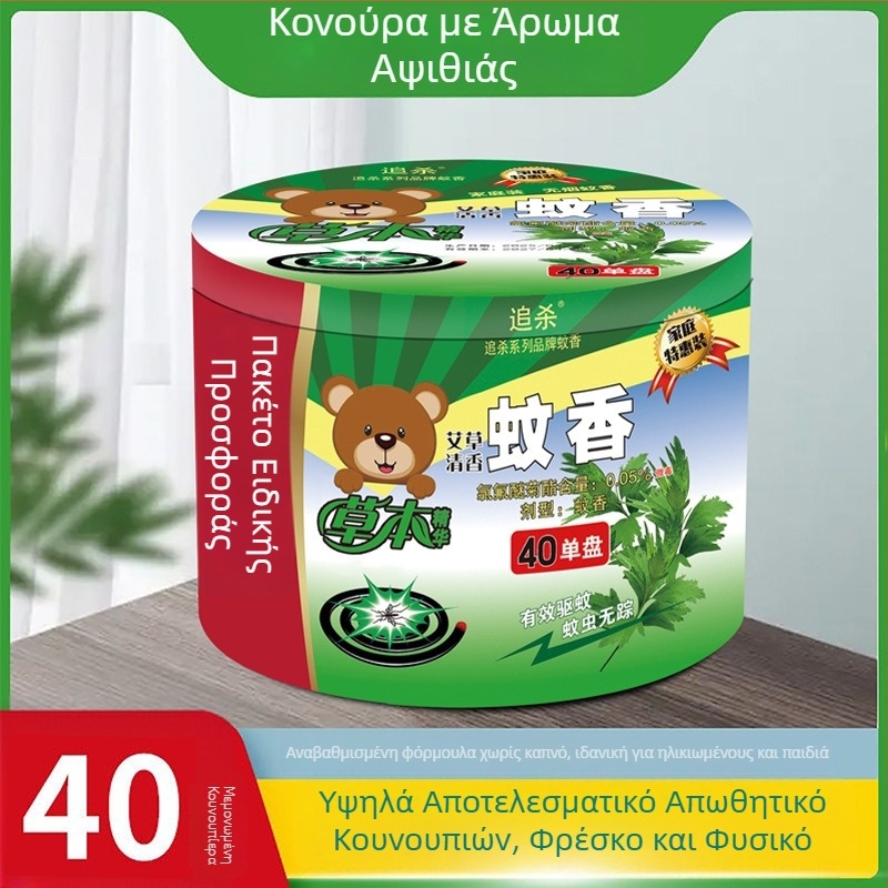 40 δίσκοι mugwort εντομοαπωθητικό θυμίαμα, χωρίς ηλεκτρικό, για οικιακή και εξωτερική χρήση