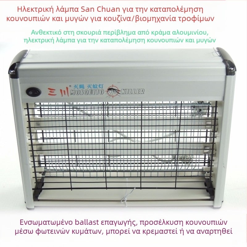 20W εσωτερική λάμπα εξολόθρευσης μυγών και κουνουπιών για οικιακή χρήση, εστιατόρια, ξενοδοχεία και καταστήματα