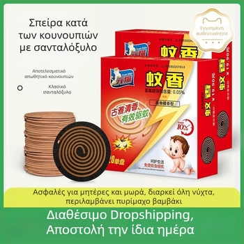 Κουνουποαπωθητικό θυμίαμα με άρωμα σανδαλόξυλου, στερεό, μη τοξικό