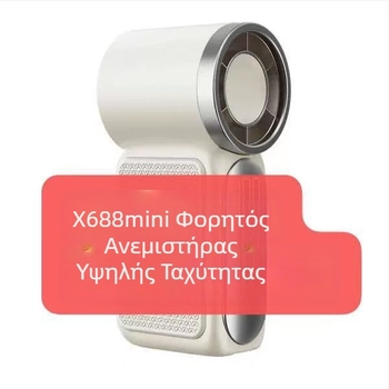 Φορητός μίνι ανεμιστήρας ψύξης, USB επαναφορτιζόμενος, ήσυχος και υψηλής ταχύτητας
