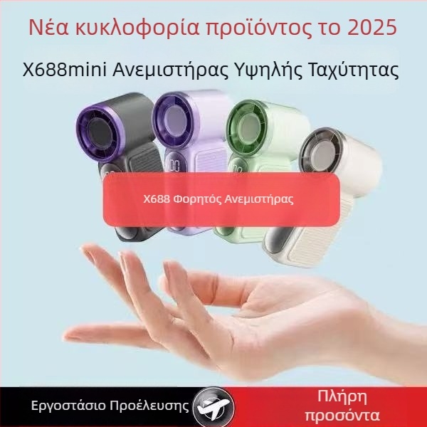 Φορητός μίνι ανεμιστήρας ψύξης, USB επαναφορτιζόμενος, ήσυχος και υψηλής ταχύτητας