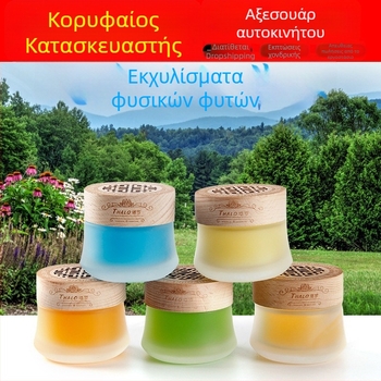 Στερεό άρωμα αυτοκινήτου – μακράς διάρκειας ήπιο άρωμα, διακοσμητικό εσωτερικού αυτοκινήτου, αποσμητικό αέρα