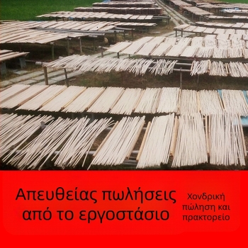 Διπλής δράσης ράβδες καπνίσματος κατά κουνουπιών και μυγών, για γεωργικές εκμεταλλεύσεις, χοιροτροφία και κτηνιατρική χρήση, 40 ράβδες σε θερμοκήπια
