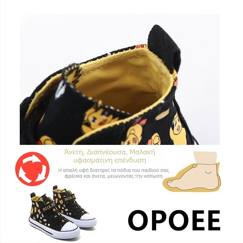 Παιδικά καμβαδωτά sneakers με υψηλό επάνω μέρος, 2024 Άνοιξη–Φθινόπωρο, στυλ Κορέας και Ευρώπης, καρτούν με μικρή κίτρινη πάπια, casual παπούτσια για αγόρια και κορίτσια