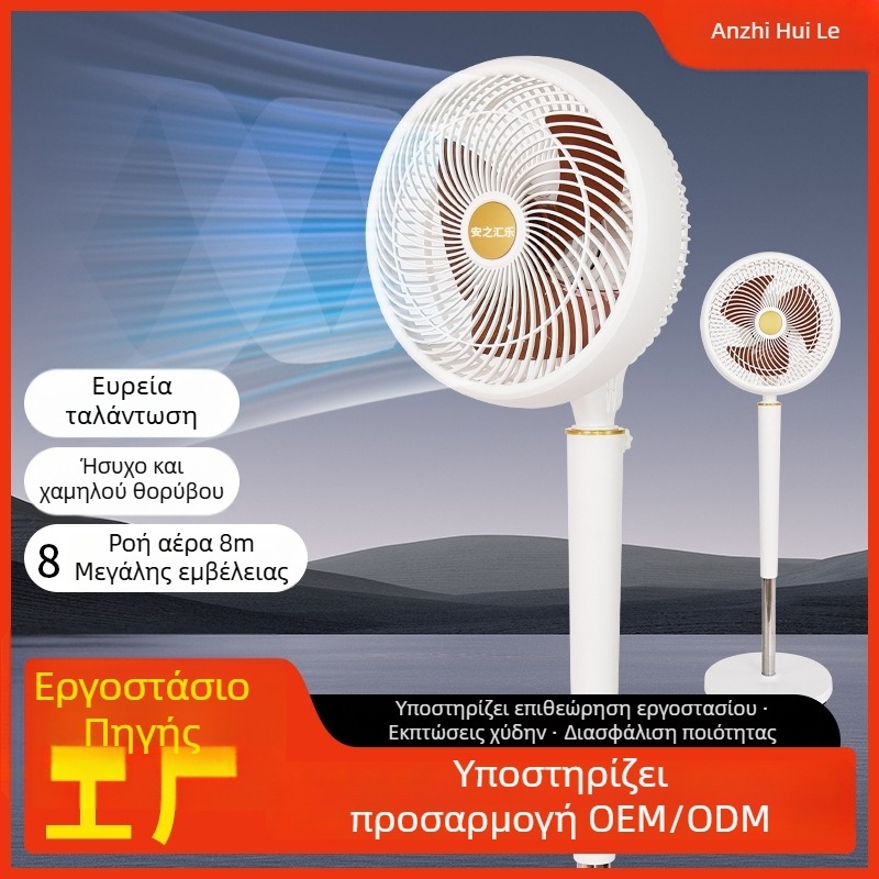Οικιακός ανεμιστήρας κυκλοφορίας αέρα, κάθετος όρθιος ανεμιστήρας, 3 ταχύτητες, χαμηλός θόρυβος