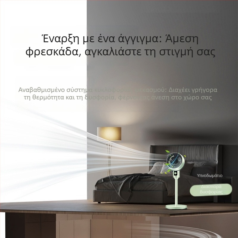 Ανεμιστήρας κυκλοφορίας αέρα με 3D ταλάντωση, όρθιος ανεμιστήρας για οικιακή χρήση και φοιτητικό δωμάτιο