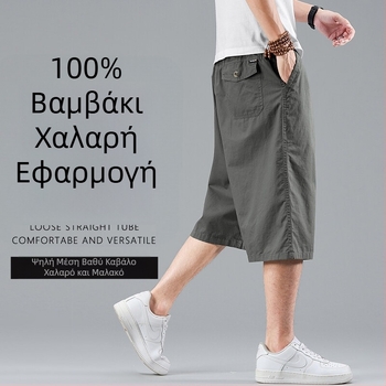 Ανδρικά βαμβακερά σορτς cropped μήκους, χαλαρή γραμμή, μεγάλο μέγεθος, καλοκαιρινό cargo στυλ