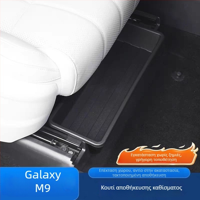 Galaxy M9 Θήκη εσωτερικής αποθήκευσης καθίσματος αυτοκινήτου – διακοσμητικά εξαρτήματα