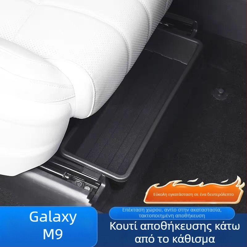 Galaxy M9 Θήκη εσωτερικής αποθήκευσης καθίσματος αυτοκινήτου – διακοσμητικά εξαρτήματα