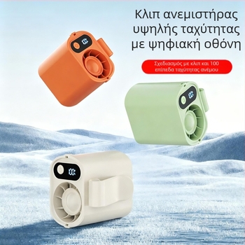 Νέος πολυλειτουργικός κλιπ-ανεμιστήρας USB με ψύξη με πάγο, για τη ζώνη, φορητός εξωτερικός μίνι επιτραπέζιος ανεμιστήρας
