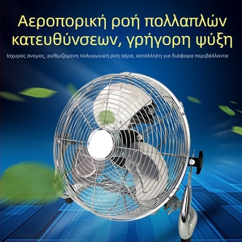 Βιομηχανικός ανεμιστήρας δαπέδου και επιτραπέζιος, ισχυρή απόδοση 180W, 3 ταχύτητες, διακύμανση επάνω-κάτω, 220V