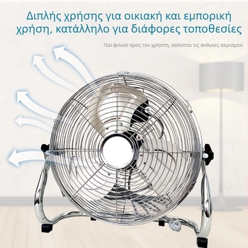 Βιομηχανικός ανεμιστήρας δαπέδου και επιτραπέζιος, ισχυρή απόδοση 180W, 3 ταχύτητες, διακύμανση επάνω-κάτω, 220V