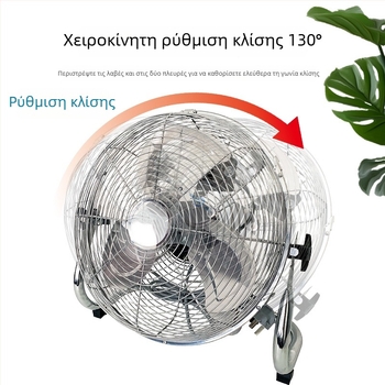 Βιομηχανικός ανεμιστήρας δαπέδου και επιτραπέζιος, ισχυρή απόδοση 180W, 3 ταχύτητες, διακύμανση επάνω-κάτω, 220V