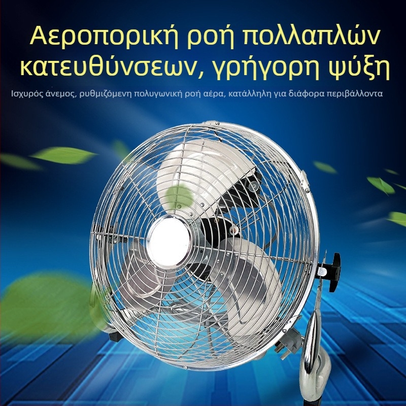 Βιομηχανικός ανεμιστήρας δαπέδου και επιτραπέζιος, ισχυρή απόδοση 180W, 3 ταχύτητες, διακύμανση επάνω-κάτω, 220V