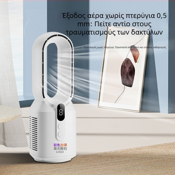 Νέος επαναφορτιζόμενος ανεμιστήρας χωρίς λεπίδες για οικιακή χρήση, επιτραπέζιος ανεμιστήρας χωρίς λεπίδες, κάθετος ηλεκτρικός ανεμιστήρας, ανεμιστήρας κυκλοφορίας αέρα