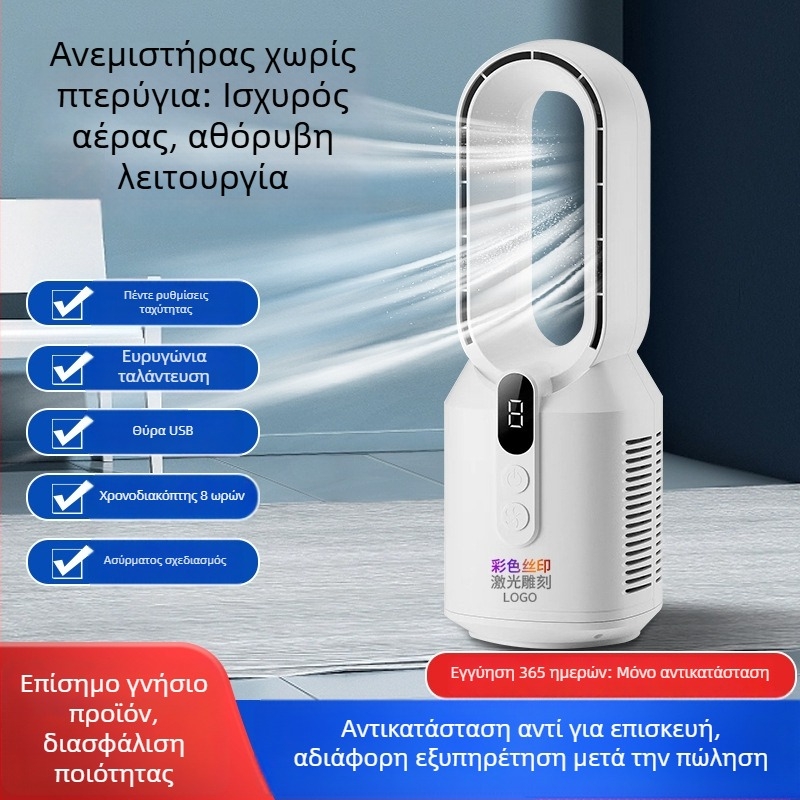 Νέος επαναφορτιζόμενος ανεμιστήρας χωρίς λεπίδες για οικιακή χρήση, επιτραπέζιος ανεμιστήρας χωρίς λεπίδες, κάθετος ηλεκτρικός ανεμιστήρας, ανεμιστήρας κυκλοφορίας αέρα