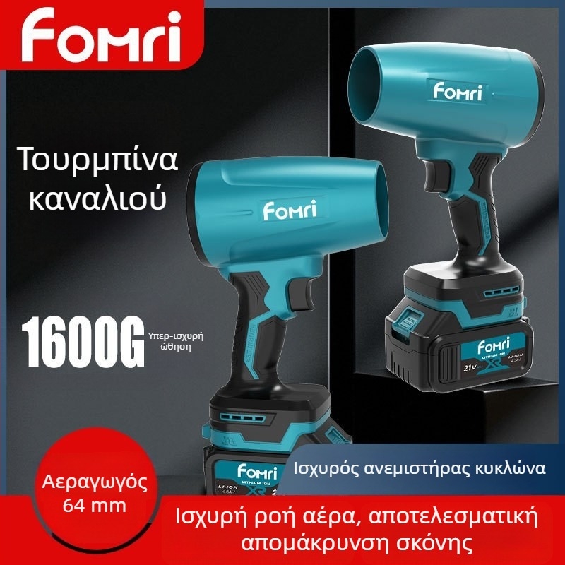 Φορητός φυσητήρας υψηλής ταχύτητας χωρίς βούρτσες για σκόνη, αποχιονισμό, πλύσιμο αυτοκινήτου και ψεκασμό νερού – μπαταρία λιθίου 21V, διπλής χρήσης