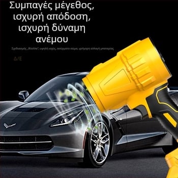 Φυσητήρας υψηλής ισχύος με επαναφορτιζόμενη μπαταρία λιθίου για εξωτερική απομάκρυνση σκόνης, πλύσιμο αυτοκινήτου και φύσηγμα νερού — φορητός χωρίς ψήκτρες τουρμπίνες