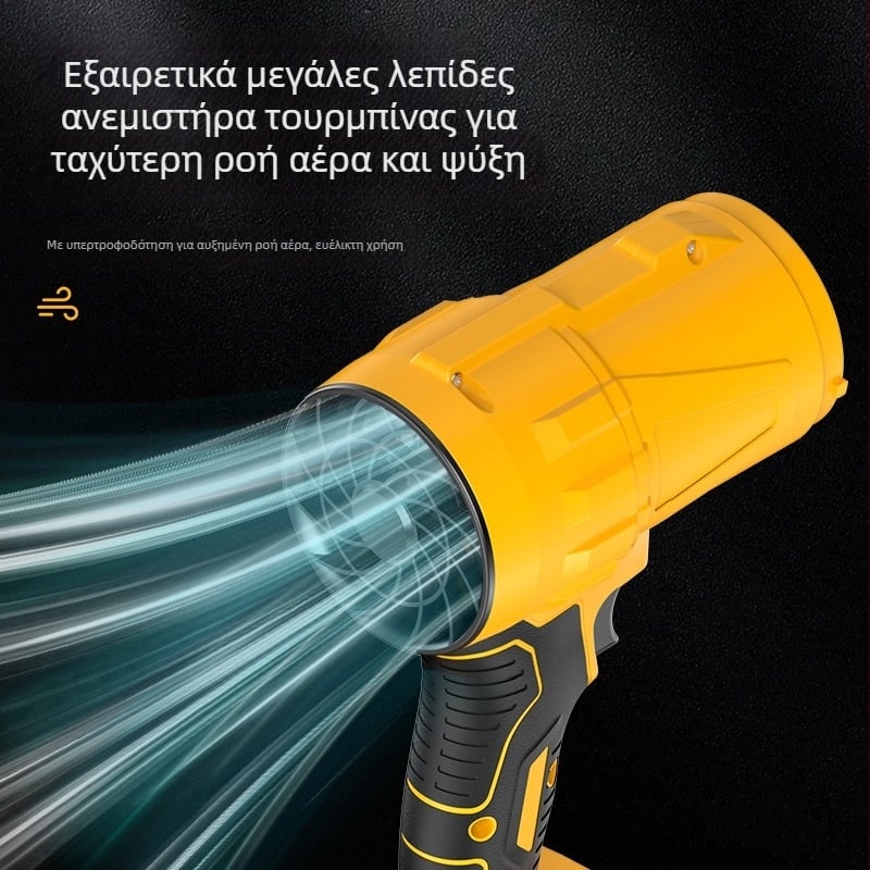 Φυσητήρας υψηλής ισχύος με επαναφορτιζόμενη μπαταρία λιθίου για εξωτερική απομάκρυνση σκόνης, πλύσιμο αυτοκινήτου και φύσηγμα νερού — φορητός χωρίς ψήκτρες τουρμπίνες