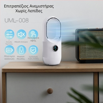 Ανεμιστήρας χωρίς λεπίδες USB για οικιακή χρήση — ήσυχος, έξυπνη κυκλοφορία αέρα