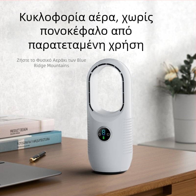Ανεμιστήρας χωρίς λεπίδες USB για οικιακή χρήση — ήσυχος, έξυπνη κυκλοφορία αέρα