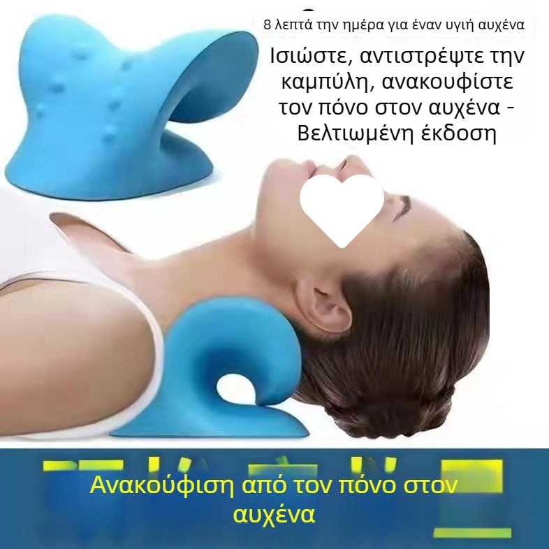 Μαξιλάρι μασάζ αυχενικού τμήματος με βαρύτητα και ακουπρεσούρα για μασάζ τραχήλου και ώμων | Μαξιλάρι U‑shape από αφρό μνήμης για οικιακή χρήση