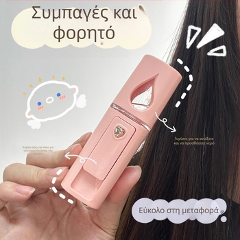Νανο-σύστημα ενυδάτωσης με ομίχλη για γυναίκες, φορητός χειρός υγραντήρας προσώπου, ψεκαστήρας κρύου προσώπου και ατμοποιητής προσώπου
